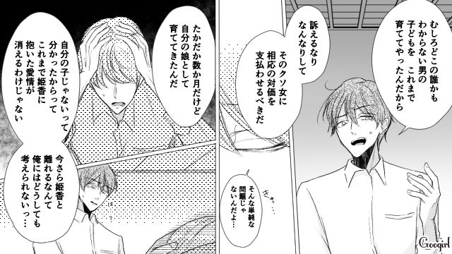 【スカッと漫画】「で、出身大学は？」学歴主義な採点男の悲惨な末路【第22話】