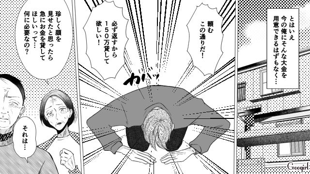 【スカッと漫画】「で、出身大学は？」学歴主義な採点男の悲惨な末路【第22話】
