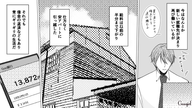 【スカッと漫画】「で、出身大学は？」学歴主義な採点男の悲惨な末路【第22話】