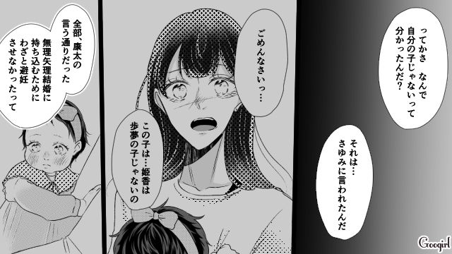 【スカッと漫画】「で、出身大学は？」学歴主義な採点男の悲惨な末路【第22話】