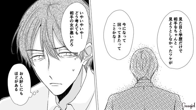 【スカッと漫画】「で、出身大学は？」学歴主義な採点男の悲惨な末路【第22話】