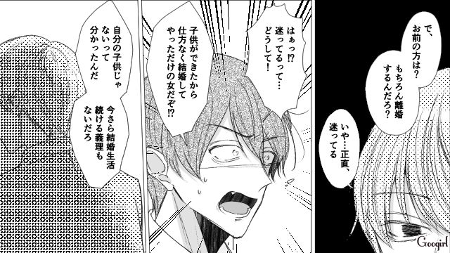 【スカッと漫画】「で、出身大学は？」学歴主義な採点男の悲惨な末路【第22話】