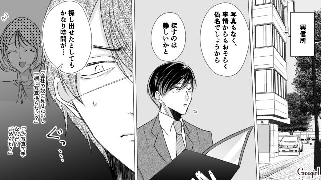 【スカッと漫画】「で、出身大学は？」学歴主義な採点男の悲惨な末路【第21話】