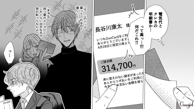 【スカッと漫画】「で、出身大学は？」学歴主義な採点男の悲惨な末路【第21話】
