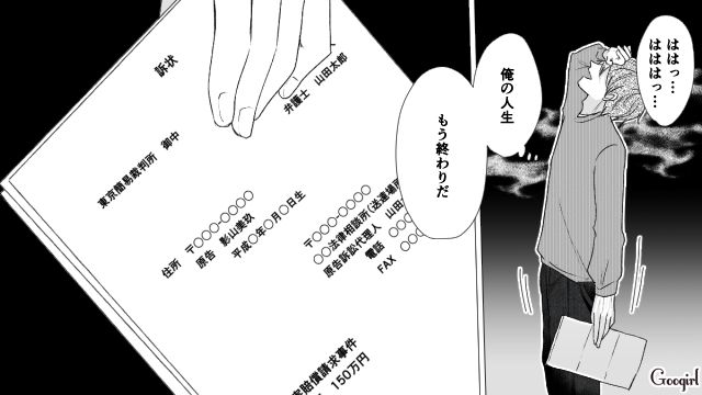 【スカッと漫画】「で、出身大学は？」学歴主義な採点男の悲惨な末路【第21話】