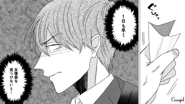 【スカッと漫画】「で、出身大学は？」学歴主義な採点男の悲惨な末路【第21話】