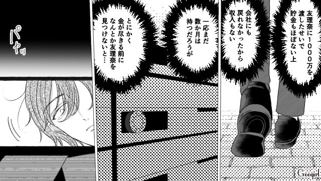 【スカッと漫画】「で、出身大学は？」学歴主義な採点男の悲惨な末路【第21話】