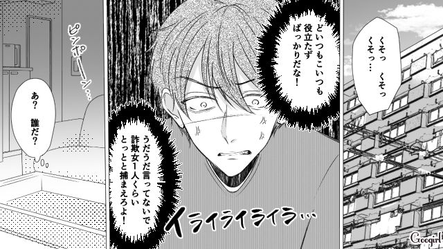 【スカッと漫画】「で、出身大学は？」学歴主義な採点男の悲惨な末路【第21話】
