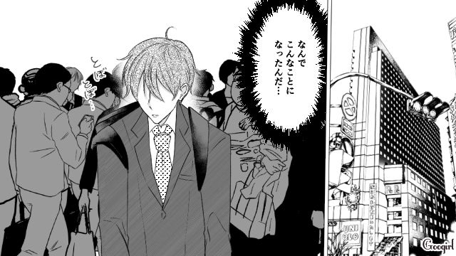 【スカッと漫画】「で、出身大学は？」学歴主義な採点男の悲惨な末路【第21話】