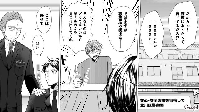 【スカッと漫画】「で、出身大学は？」学歴主義な採点男の悲惨な末路【第21話】
