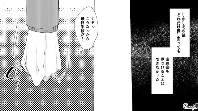 【スカッと漫画】「で、出身大学は？」学歴主義な採点男の悲惨な末路【第21話】