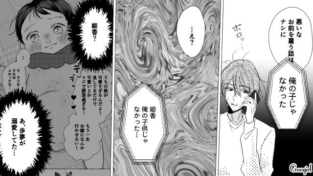 【スカッと漫画】「で、出身大学は？」学歴主義な採点男の悲惨な末路【第20話】