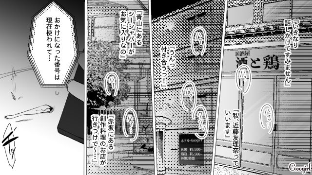 【スカッと漫画】「で、出身大学は？」学歴主義な採点男の悲惨な末路【第20話】