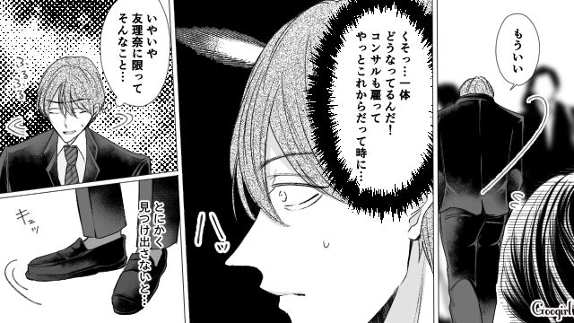 【スカッと漫画】「で、出身大学は？」学歴主義な採点男の悲惨な末路【第20話】