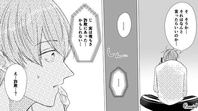 【スカッと漫画】「で、出身大学は？」学歴主義な採点男の悲惨な末路【第20話】