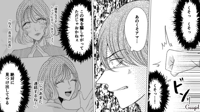 【スカッと漫画】「で、出身大学は？」学歴主義な採点男の悲惨な末路【第20話】
