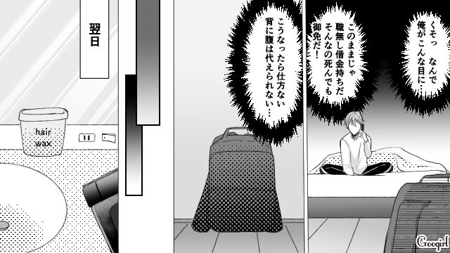 【スカッと漫画】「で、出身大学は？」学歴主義な採点男の悲惨な末路【第20話】