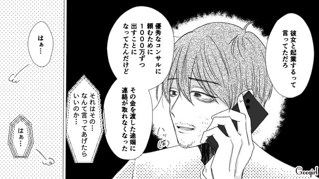【スカッと漫画】「で、出身大学は？」学歴主義な採点男の悲惨な末路【第20話】