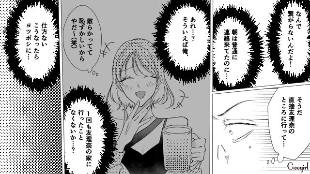 【スカッと漫画】「で、出身大学は？」学歴主義な採点男の悲惨な末路【第20話】