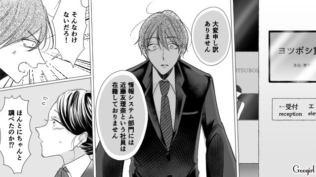 【スカッと漫画】「で、出身大学は？」学歴主義な採点男の悲惨な末路【第20話】