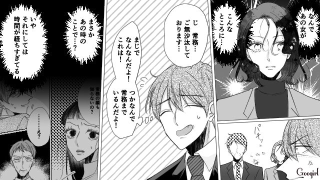 【スカッと漫画】「で、出身大学は？」学歴主義な採点男の悲惨な末路【第19話】