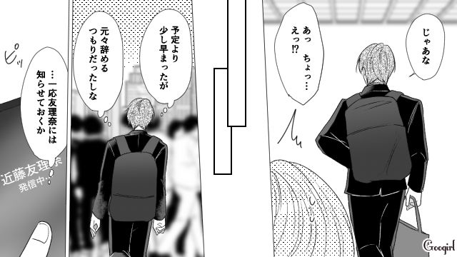 【スカッと漫画】「で、出身大学は？」学歴主義な採点男の悲惨な末路【第19話】