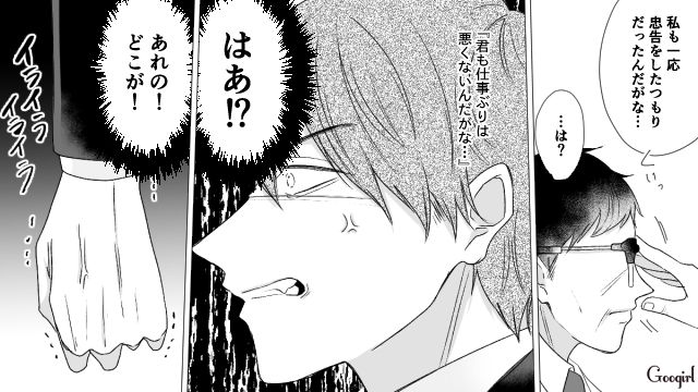 【スカッと漫画】「で、出身大学は？」学歴主義な採点男の悲惨な末路【第19話】