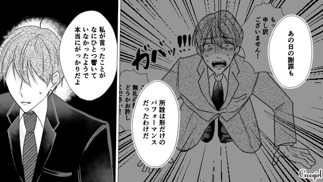 【スカッと漫画】「で、出身大学は？」学歴主義な採点男の悲惨な末路【第19話】