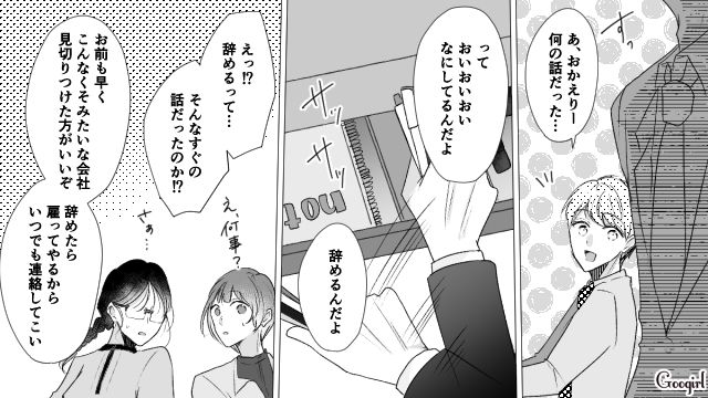 【スカッと漫画】「で、出身大学は？」学歴主義な採点男の悲惨な末路【第19話】