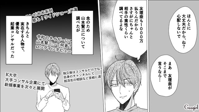 【スカッと漫画】「で、出身大学は？」学歴主義な採点男の悲惨な末路【第18話】