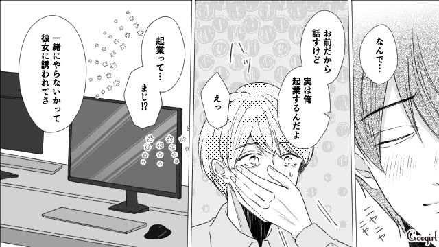 【スカッと漫画】「で、出身大学は？」学歴主義な採点男の悲惨な末路【第18話】