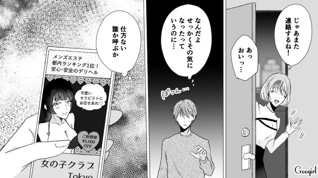【スカッと漫画】「で、出身大学は？」学歴主義な採点男の悲惨な末路【第18話】