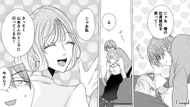 【スカッと漫画】「で、出身大学は？」学歴主義な採点男の悲惨な末路【第18話】
