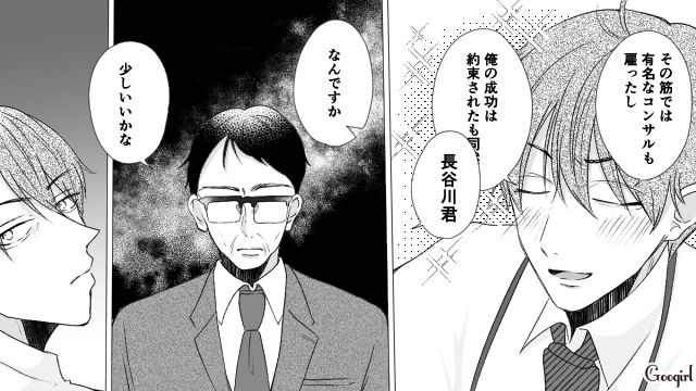 【スカッと漫画】「で、出身大学は？」学歴主義な採点男の悲惨な末路【第18話】
