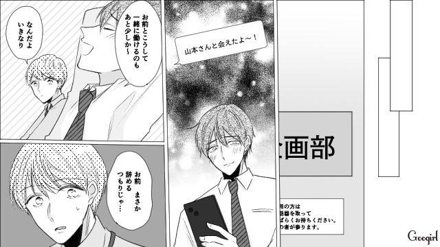 【スカッと漫画】「で、出身大学は？」学歴主義な採点男の悲惨な末路【第18話】