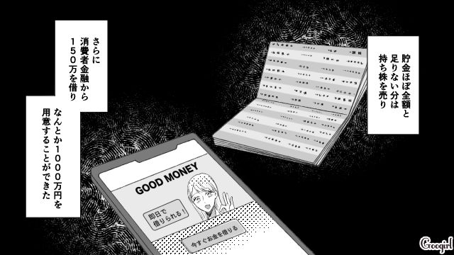【スカッと漫画】「で、出身大学は？」学歴主義な採点男の悲惨な末路【第18話】