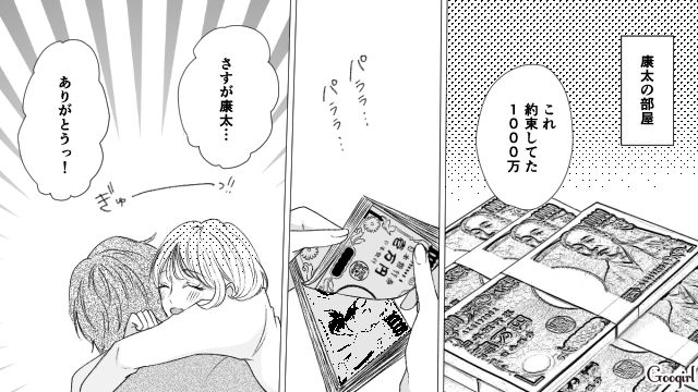 【スカッと漫画】「で、出身大学は？」学歴主義な採点男の悲惨な末路【第18話】
