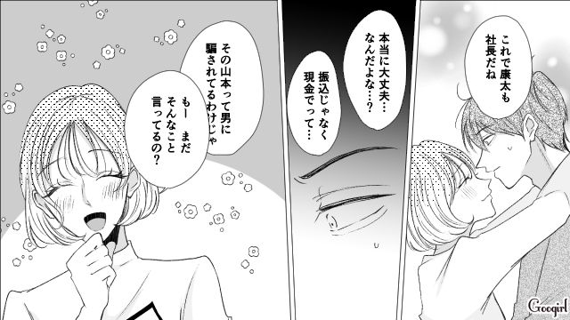 【スカッと漫画】「で、出身大学は？」学歴主義な採点男の悲惨な末路【第18話】