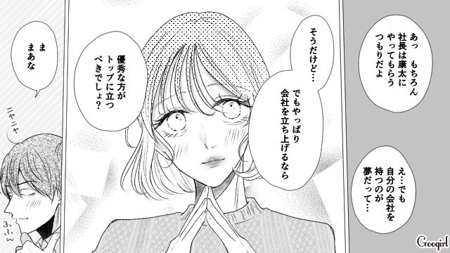 【スカッと漫画】「で、出身大学は？」学歴主義な採点男の悲惨な末路【第17話】