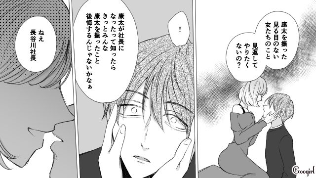 【スカッと漫画】「で、出身大学は？」学歴主義な採点男の悲惨な末路【第17話】