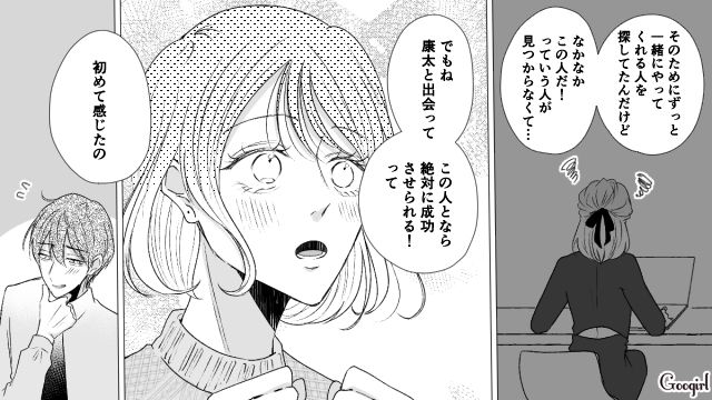 【スカッと漫画】「で、出身大学は？」学歴主義な採点男の悲惨な末路【第17話】
