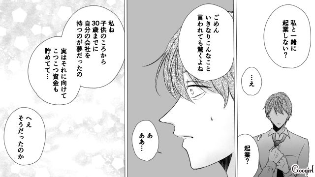 【スカッと漫画】「で、出身大学は？」学歴主義な採点男の悲惨な末路【第17話】