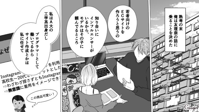 【スカッと漫画】「で、出身大学は？」学歴主義な採点男の悲惨な末路【第17話】