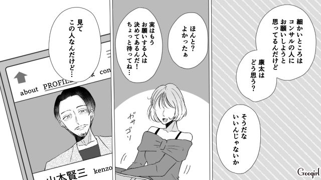 【スカッと漫画】「で、出身大学は？」学歴主義な採点男の悲惨な末路【第17話】