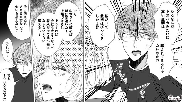【スカッと漫画】「で、出身大学は？」学歴主義な採点男の悲惨な末路【第17話】