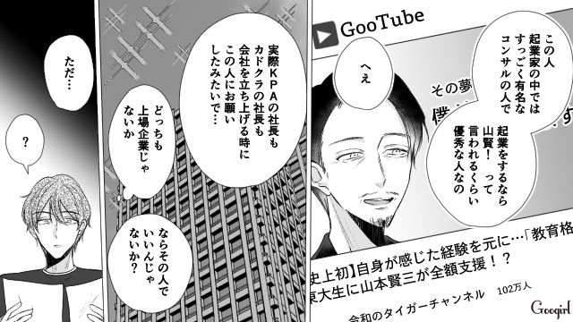 【スカッと漫画】「で、出身大学は？」学歴主義な採点男の悲惨な末路【第17話】