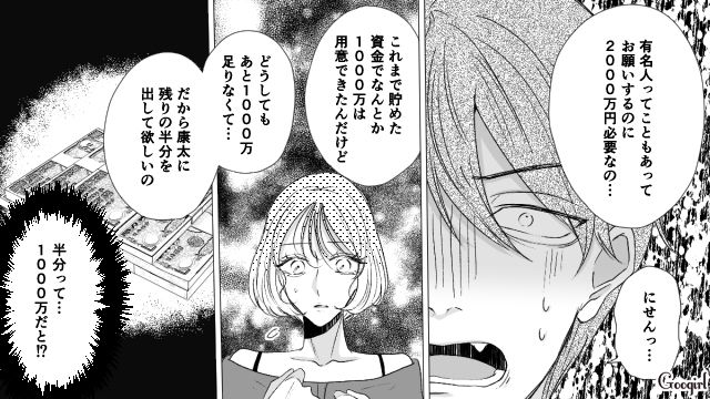 【スカッと漫画】「で、出身大学は？」学歴主義な採点男の悲惨な末路【第17話】