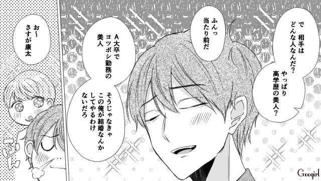 【スカッと漫画】「で、出身大学は？」学歴主義な採点男の悲惨な末路【第16話】