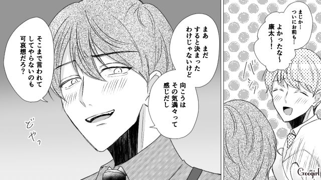 【スカッと漫画】「で、出身大学は？」学歴主義な採点男の悲惨な末路【第16話】