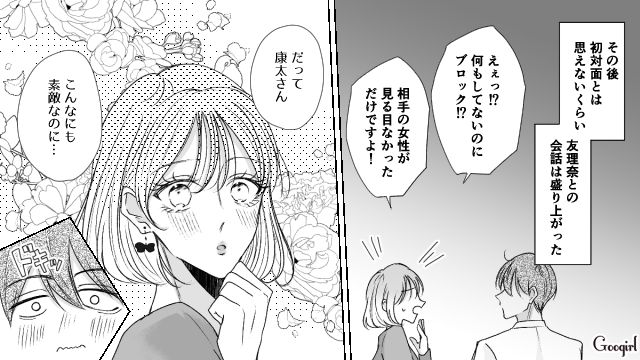 【スカッと漫画】「で、出身大学は？」学歴主義な採点男の悲惨な末路【第15話】